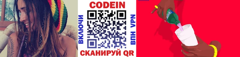 shop наркотические препараты  как найти закладки  Смоленск  Codein напиток Lean (лин) 