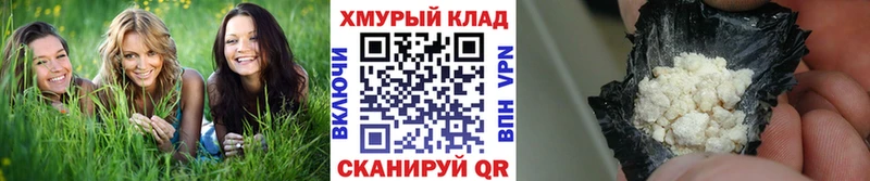 Героин хмурый  Смоленск 