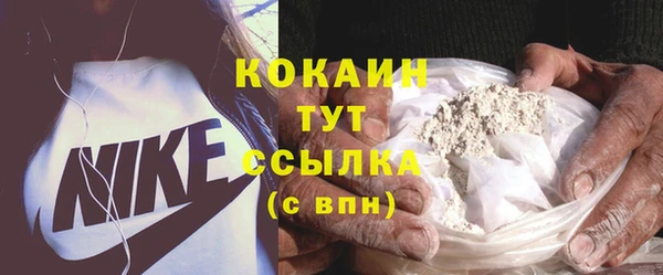 кокаин Бородино