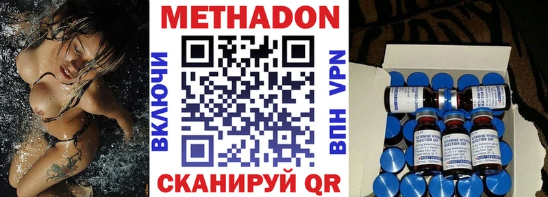 МЕТАДОН мёд  Смоленск 