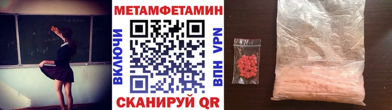 МЕТАМФЕТАМИН кристалл купить наркотик Смоленск